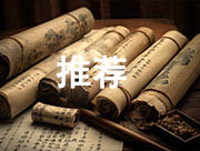 姓名推荐
